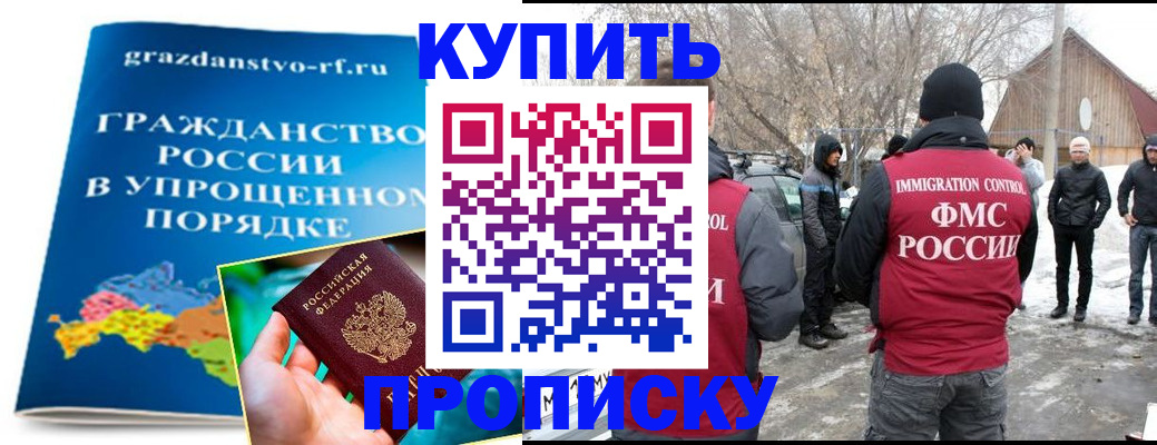 временная регистрация поиск в Нефтекамске