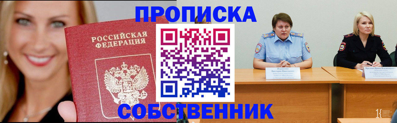 временная регистрация законно в Нефтекамске