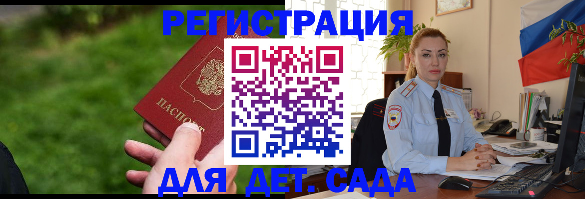 прописка регистрация в Нефтекамске