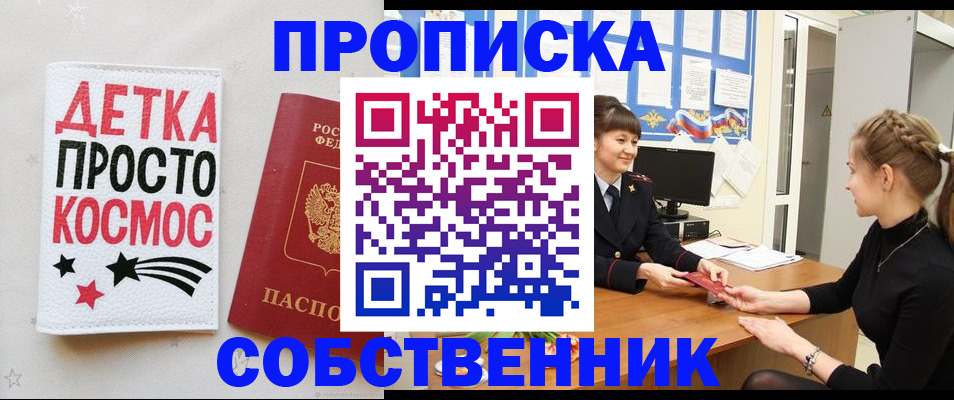 временная регистрация 2025 в Нефтекамске
