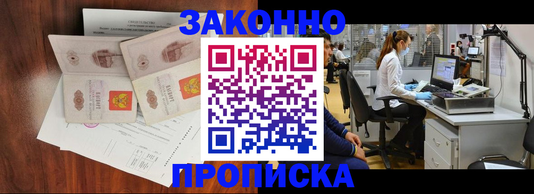 прописка от собственника в Нефтекамске