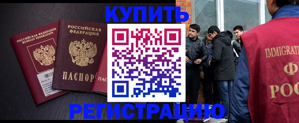 временная регистрация в Нефтекамске
