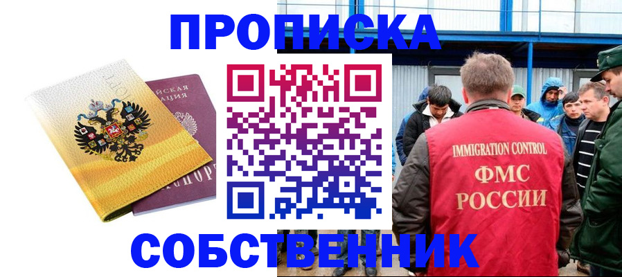 миграционный учет в Нефтекамске