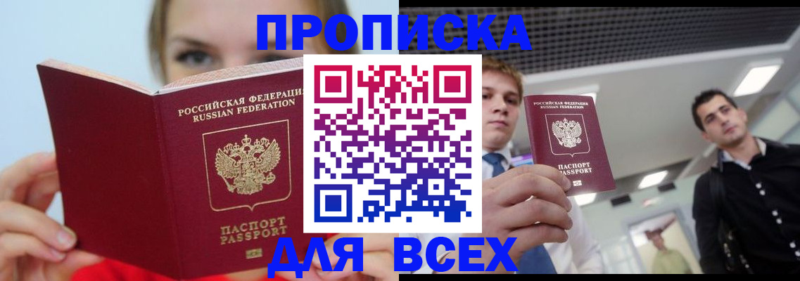 временная регистрация гарантия в Нефтекамске