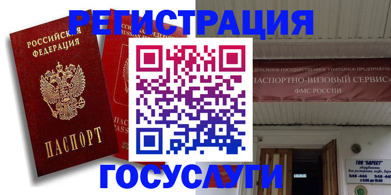 регистрация в Нефтекамске